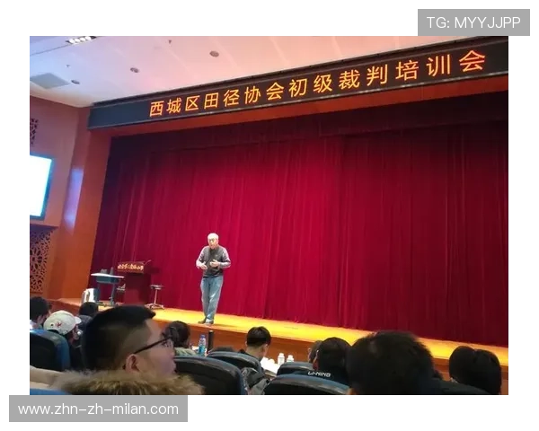 田径赛事志愿者与裁判联合培训提升组织效率，田径裁判员培训班